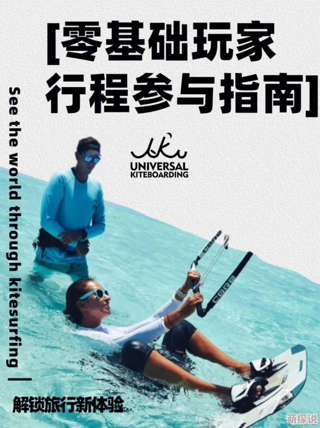 长途旅行新手攻略：全面指南助你轻松上路，更有惊喜折扣等你解锁！