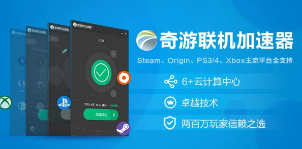 雷霆加速器免费下载探索流畅网络体验提升游戏速度畅享稳定连接