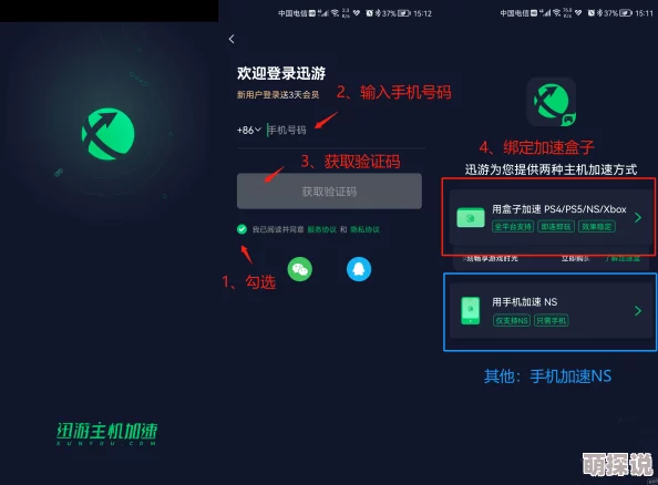 雷霆加速器免费下载探索流畅网络体验提升游戏速度畅享稳定连接
