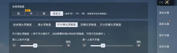 惊喜揭秘！和平精英高手必备：最佳三指键位布局全攻略与推荐，助你战场称霸！