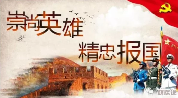 我在网吧被黑人新精忠报国心系家国勇担使命共筑美好未来