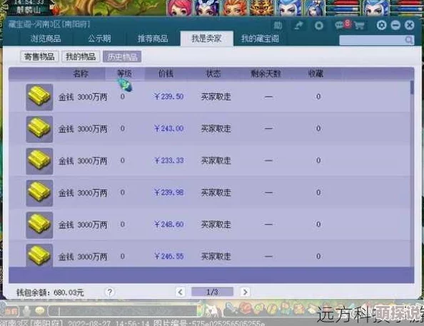梦幻西游藏宝阁手续费怎么算手续费=最终价格＊1%+1元最低1元最高500元
