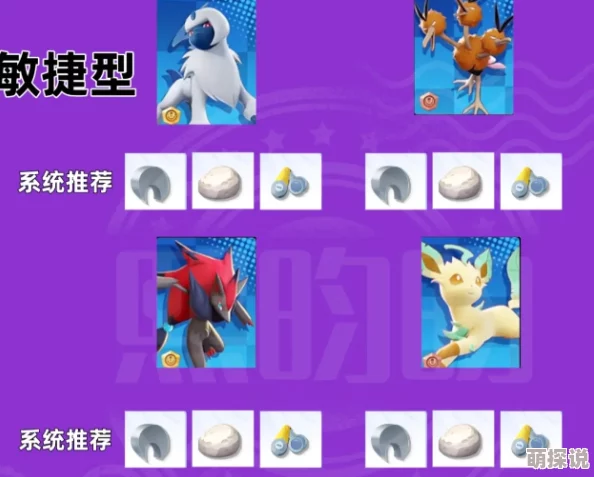 惊喜揭秘！宝可梦大集结最强道具搭配攻略，解锁无敌组合就在此刻！
