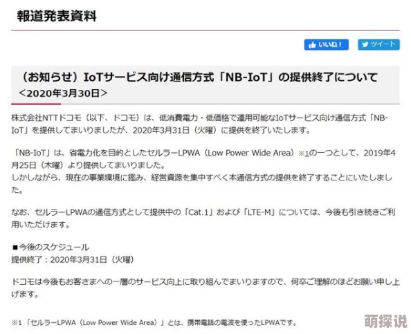 日本最大色倩网站www服务器维护升级预计将于7月31日恢复访问