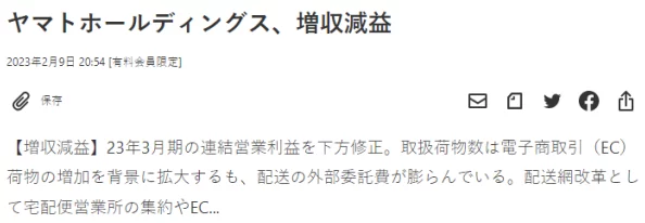 日本最大色倩网站www服务器维护升级预计将于7月31日恢复访问