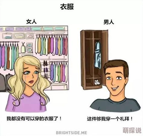 男生和女生一起差差指男女合作完成一项名为“差差”的作业