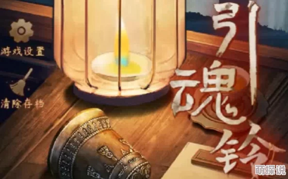引魂铃第六章全攻略揭秘：独家技巧助你轻松通关，内含惊喜隐藏关卡解锁消息！