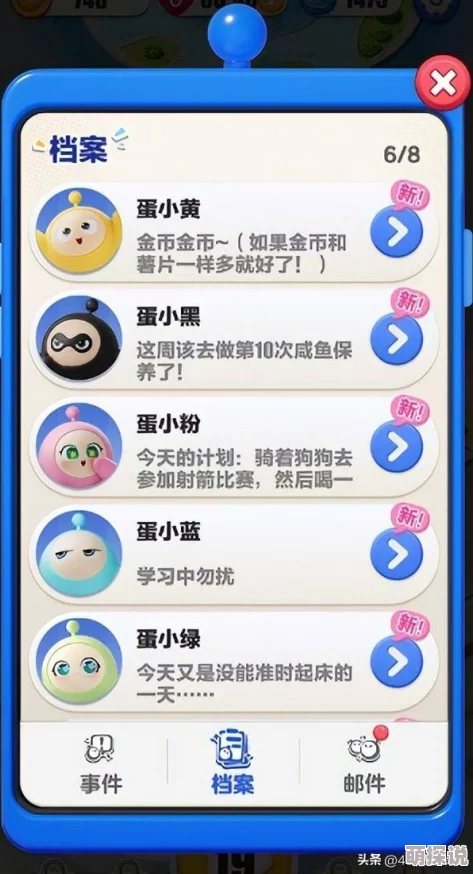 蛋仔滑滑紧急事件全攻略教程：揭秘隐藏技巧，更有惊喜新角色解锁消息！