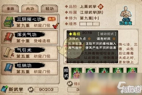 烟雨江湖青蛾功惊喜获取攻略：揭秘隐藏任务，轻松解锁绝世武学秘籍方法！