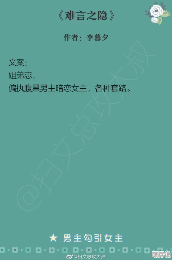 引诱亲女乱大全小说更新至第50章父女关系面临巨大挑战
