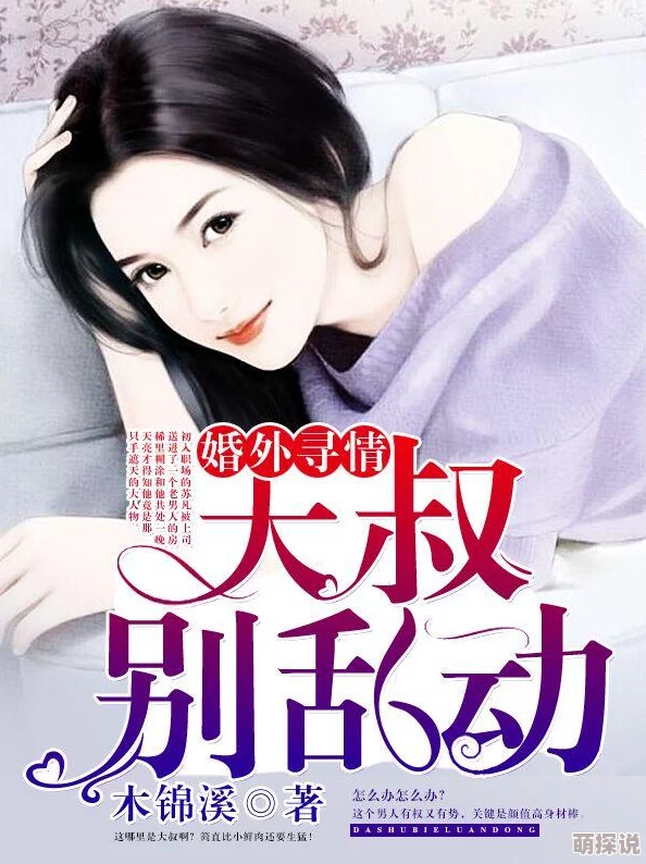 引诱亲女乱大全小说更新至第50章父女关系面临巨大挑战
