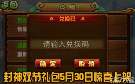 封神幻想世界快速升级秘籍大公开！惊喜加倍的极速冲级方法揭秘