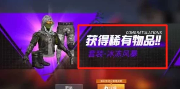惊喜揭秘！和平精英绒雪飘舞皮肤全新获取攻略，轻松解锁限量版绒雪飘舞的秘诀