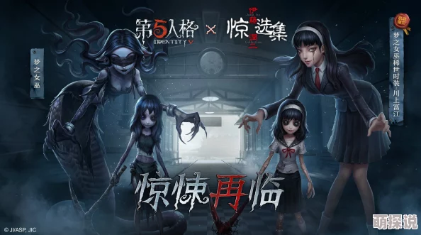 第五人格2024演绎之星皮肤惊喜定档12月26日，六款全新奇珍时装即将璀璨上架！