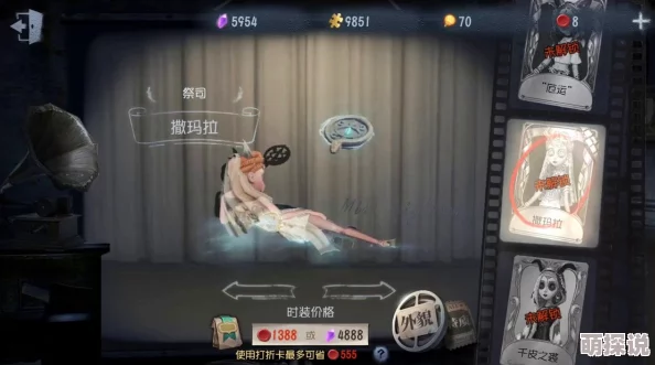 第五人格2024演绎之星皮肤惊喜定档12月26日，六款全新奇珍时装即将璀璨上架！