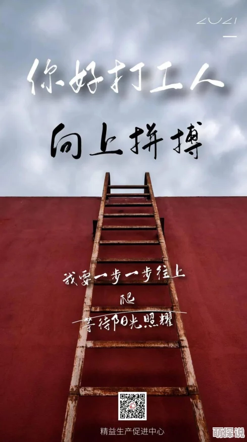 天天骑天天干积极向上努力拼搏追求梦想让生活更加美好
