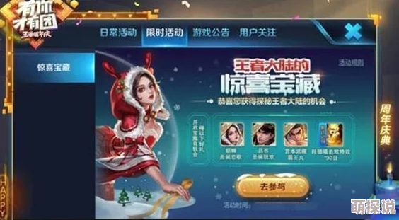 惊喜揭秘！王者荣耀艾琳陌上桑皮肤获取价格大公开，限时优惠不容错过！