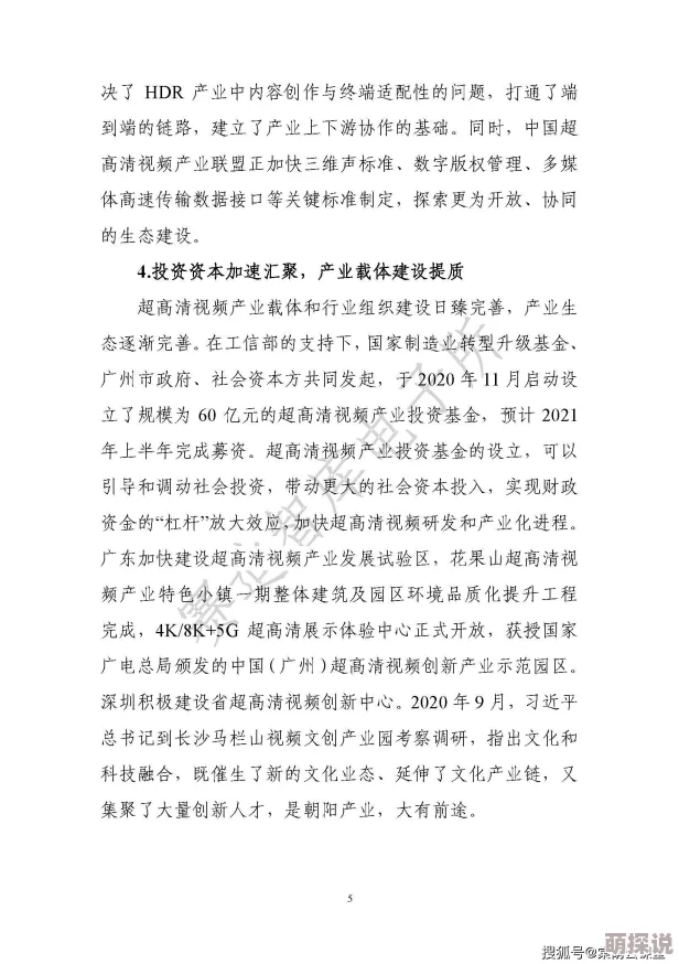 成人性视频全过程更新至第5集共10集新增高清版本