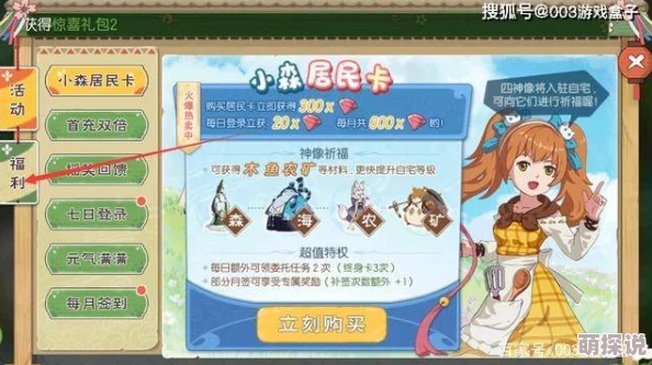 《小森灵》大森林创建秘籍：从零开始打造梦幻绿洲，惊喜消息！新增自定义元素等你探索