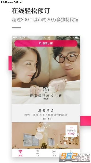 罗志祥小猪视频app下载ios探索小猪动态分享生活点滴iOS平台粉丝互动下载