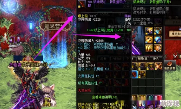 惊喜揭秘！DNF狂战与护肩终极对决，哪个才是你的战斗神器？答案超乎想象！
