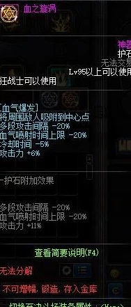 惊喜揭秘！DNF狂战与护肩终极对决，哪个才是你的战斗神器？答案超乎想象！