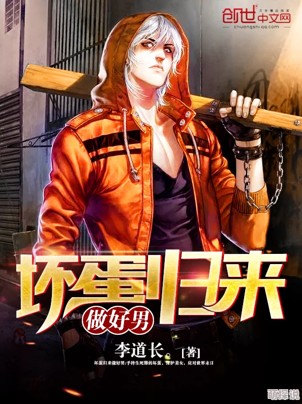 李坏李长河免费阅读最新章节更新至第120章神秘势力现身江湖风云再起