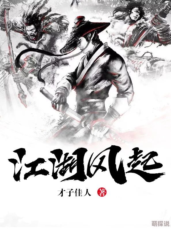 李坏李长河免费阅读最新章节更新至第120章神秘势力现身江湖风云再起