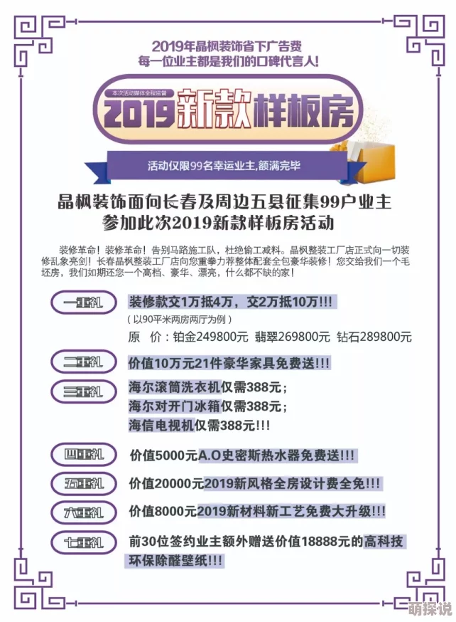 惊喜！开局即赠五个亿，揭秘豪华配置要求，更有神秘大奖等你拿！