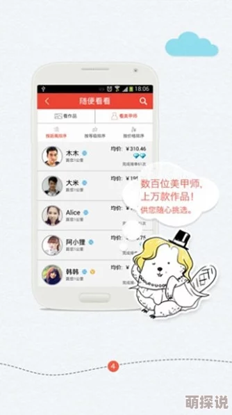 黄色漫画软件哔咔哔咔ios最新版本上线优化用户体验及修复bug