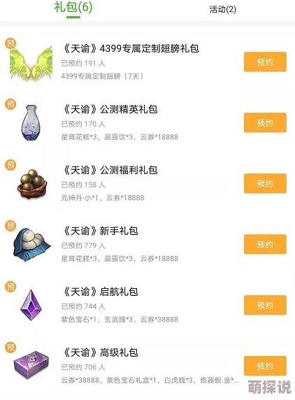 大力铁角怎么获得全平台公测开启参与活动即可获取