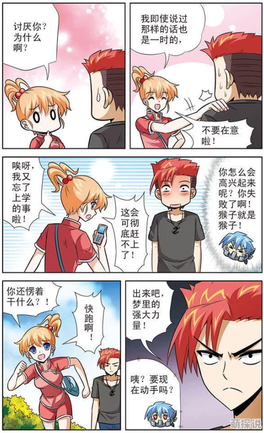 将身体献给涟苍士漫画积极向上勇敢追梦实现自我价值