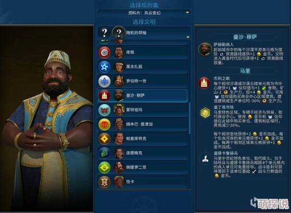 《文明7》惊喜揭秘：阿育王领袖全面介绍，解锁其独特属性与特色能力新亮点