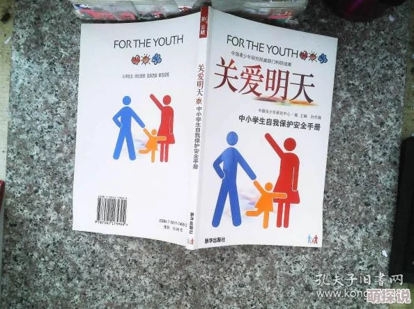 7788小说网爱在明天让我们携手共进迎接美好未来的每一天