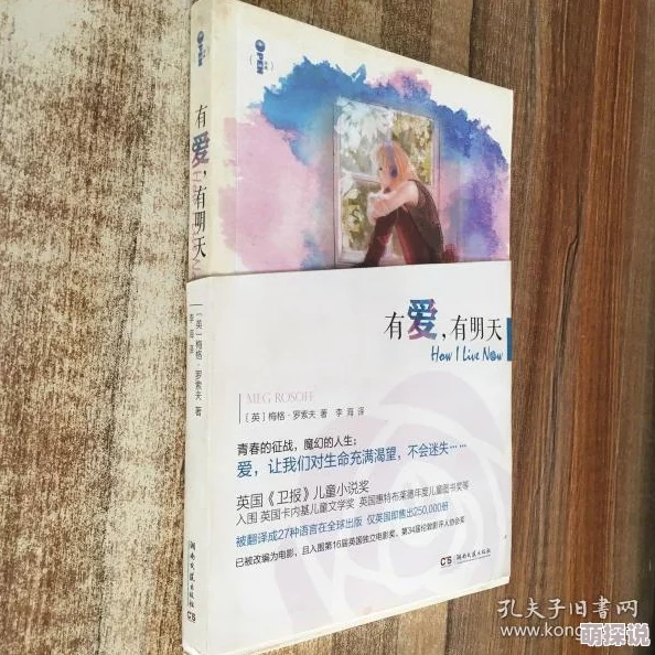 7788小说网爱在明天让我们携手共进迎接美好未来的每一天