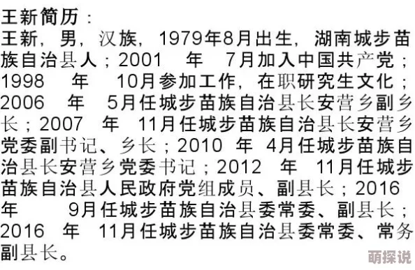 小说周通郑燕县长免费阅读最新章节更新，精彩剧情引人入胜，快来阅读吧