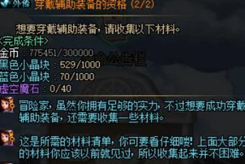DNF师傅认证惊喜揭秘：全新地图‘迷雾之岛’成认证首选之地！