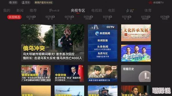 浪花直播软件精彩纷呈开启你的直播新视界
