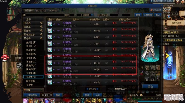 dnf五一洗称号攻略：揭秘哪个最划算，更有惊喜折扣等你来发现！