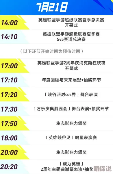战斗之夜口令码2024活动预约通道即将开启敬请期待