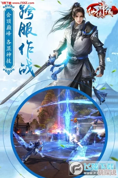 惊喜揭秘！仙侠神域五重天隐藏入口：竟在传说中的‘云隐天门’深处等你探索！