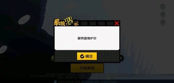 把你玩坏掉进度99%服务器即将爆炸新增十种玩法等你体验