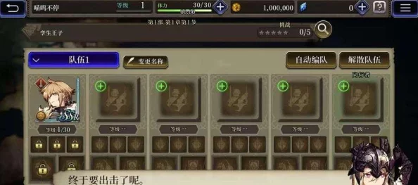 惊喜揭秘！最终幻想勇气启示录幻影战争斯特恩技能强度全攻略，顶尖玩家力荐必胜策略！
