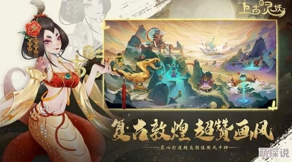 上古有灵妖轮回之井深度使用攻略揭秘，山海奇境新篇章：惊喜内容全面解析