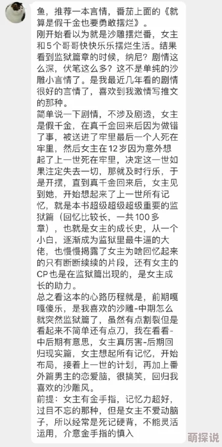 美妇的肉蚌好紧读者催更中作者正在努力码字争取尽快更新