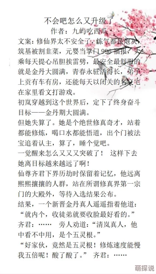 美妇的肉蚌好紧读者催更中作者正在努力码字争取尽快更新