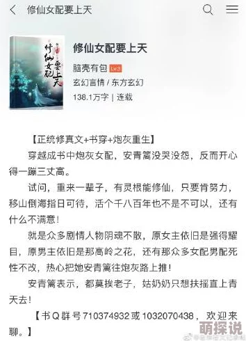 美妇的肉蚌好紧读者催更中作者正在努力码字争取尽快更新