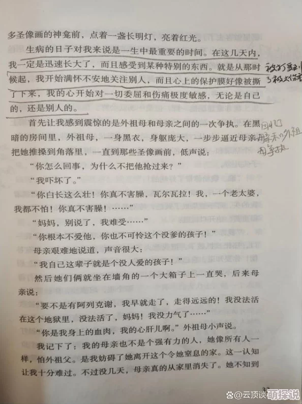 一家亲小说故事情节引人入胜，角色发展令人期待，读者反响热烈，期待后续更新