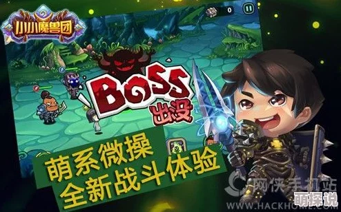 放学别走！小小魔兽团竞技‘琅琊榜’震撼开启，惊喜冠军奖励等你来拿！