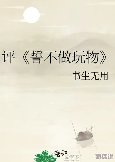 孽障小说黑蝴蝶之家让爱与希望在每个角落绽放温暖人心